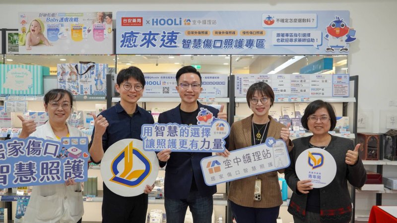 漾新聞｜AI進駐社區藥局　高雄青年新創打造24小時傷口照護網