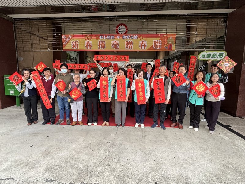 漾新聞｜高雄郵局新春揮毫送祝福　郵心相連傳愛永續暖社區