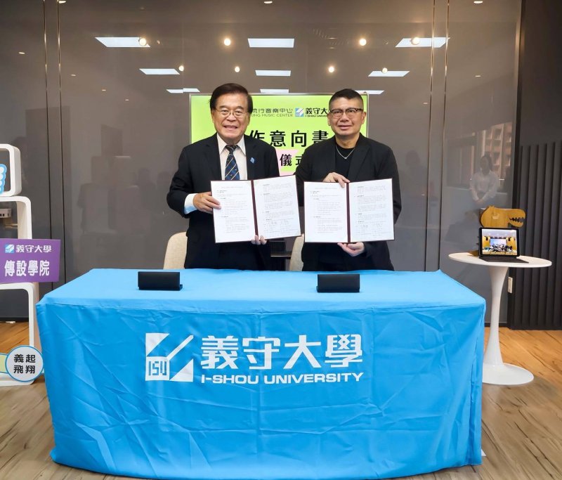 漾新聞｜高流攜手義守大學擴大產學合作　深耕大南方音樂人才培育