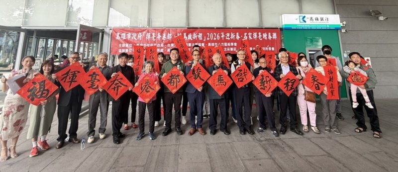 漾新聞｜揮毫奔港都駿馬啟新程　名家齊聚鳳山行政中心迎春送福