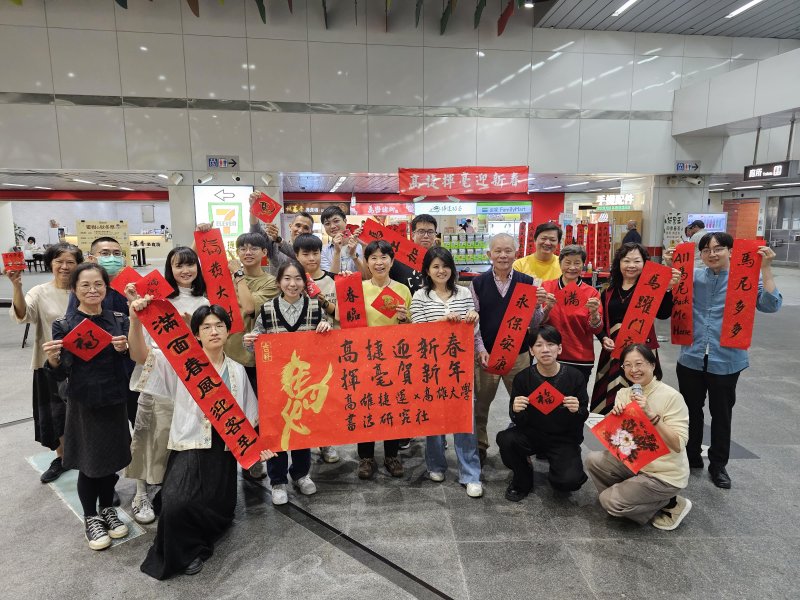 漾新聞｜高雄大學揮毫贈春聯迎馬年師生走進捷運廟埕傳遞祝福