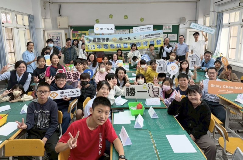 漾新聞｜企業志工進校園點燃科學魂維新國小寒假營讓學習發光