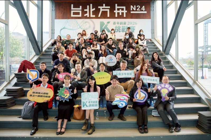 漾新聞｜百萬創業賽北上號召青年集結永續高雄新創舞台全面開跑