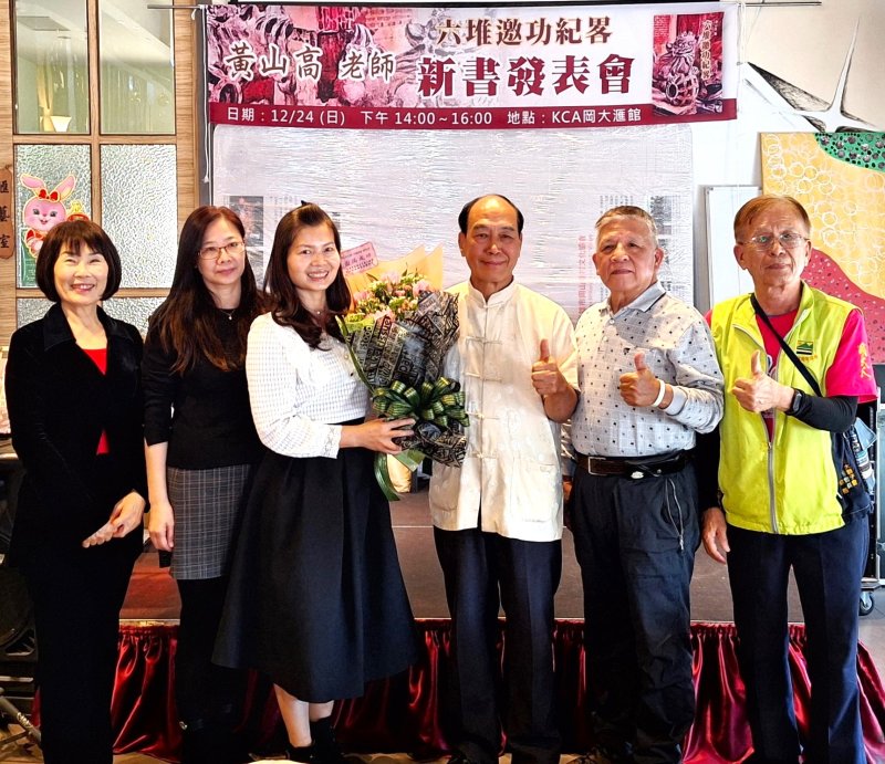 《六堆邀功紀畧》序 / 黃山高自序文／漾新聞