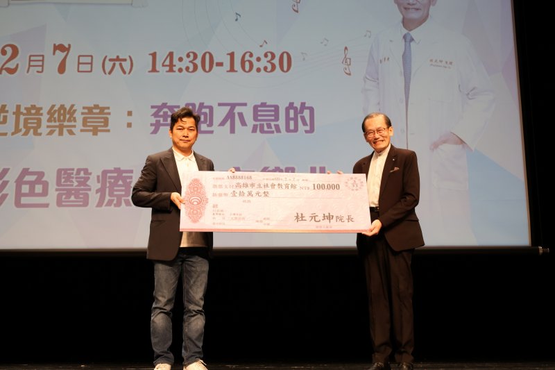 漾新聞｜離島狂醫杜元坤社教館開講　逆境樂章震撼人心彩色醫療人生