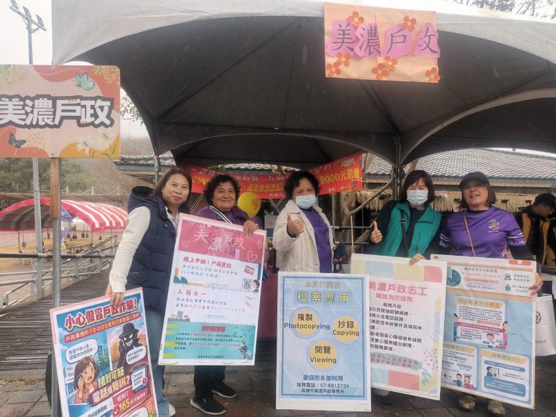 漾新聞|美濃戶政所於桃源運動場設攤宣導