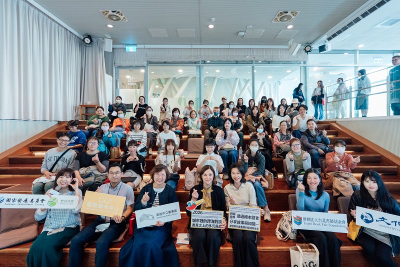 漾新聞｜跨海對談翻開繪本新視界　高市圖引國際創作能量進港都