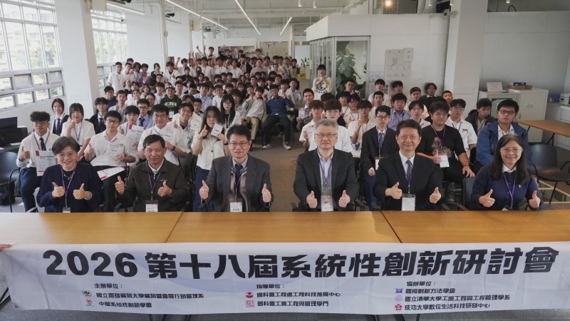 漾新聞|高餐大攜手TRIZ系統性創新競賽　中學生用邏輯思維翻轉未來想像