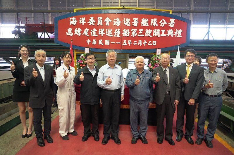 漾新聞｜高緯度遠洋巡護船第三艘開工　台船攜手海巡強化藍色國土防線啟動