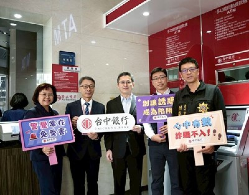 漾新聞| 中市警科技防詐再升級！ 導入AI智慧 ATM即時預警阻詐