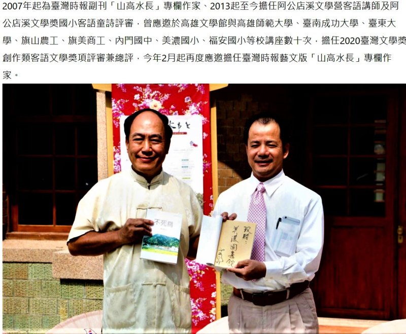 媒體作家應邀臺東大學講座/ 黃山高 / 2015國藝會2014補助出版客語文學合輯「不死鳥」／漾新聞