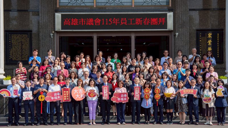 漾新聞｜議會團拜暖迎新春　康裕成勉同仁穩健精準迎向挑戰