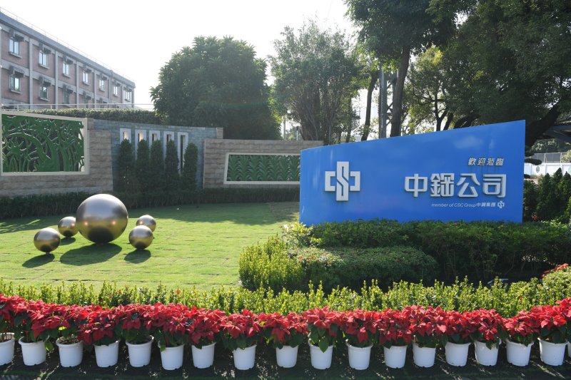 漾新聞｜中鋼躍居全球鋼鐵第二　永續年鑑Top5%