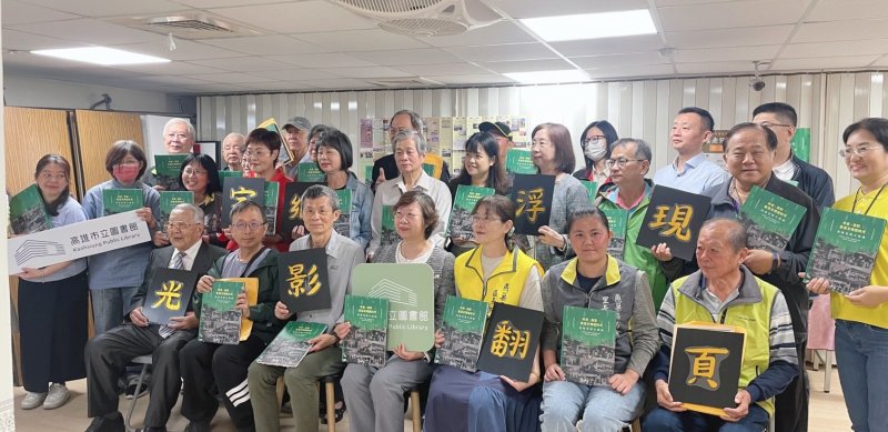 漾新聞｜光影翻頁見家鄉記憶　燕巢老照片專輯溫馨發表