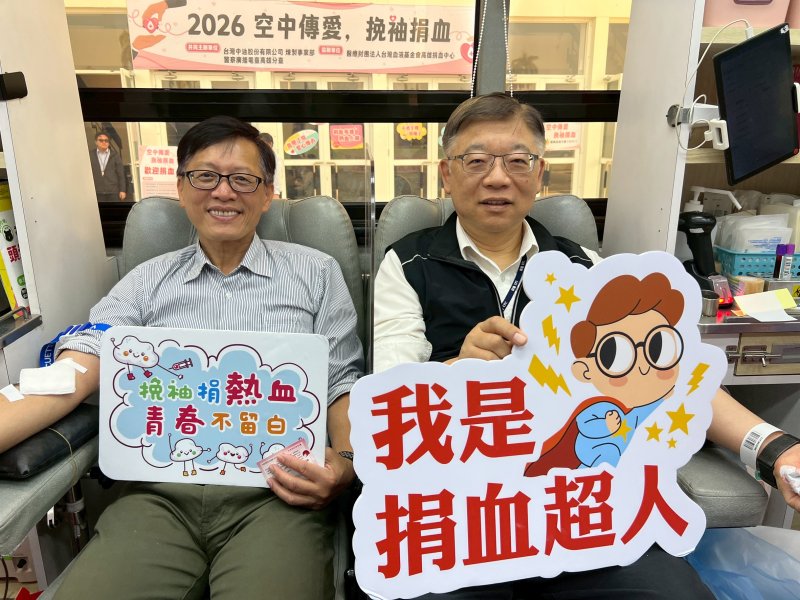 漾新聞|中油攜警廣發起空中傳愛捐血行動　125人熱血挽袖守護生命
