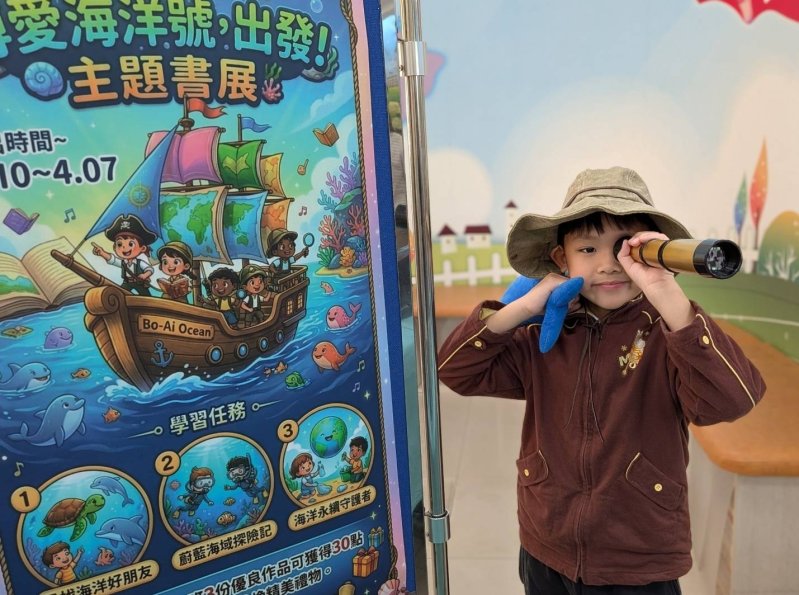 漾新聞｜海賊王熱潮進校園 博愛國小海洋書展啟航探索知識