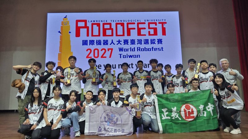 漾新聞｜正義中學機器人隊再奪三冠 挺進Robofest世界賽