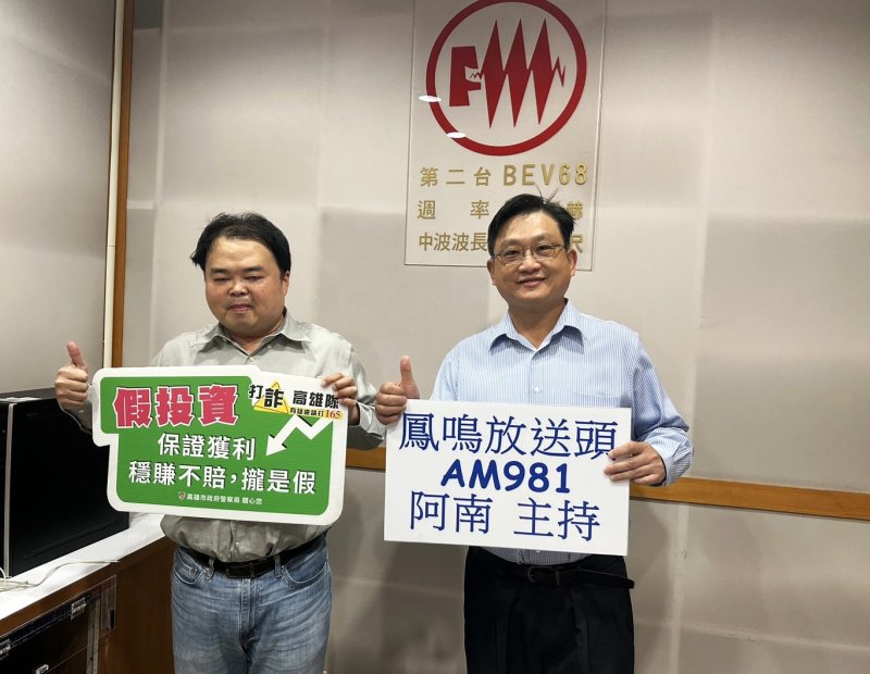 漾新聞|旗警分享防詐撇步教識破詐術