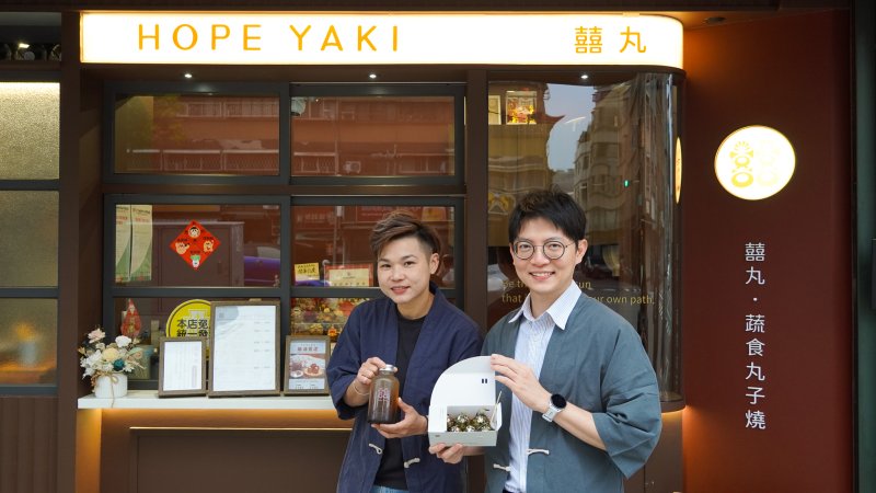 漾新聞｜旅歐靈感揉進丸子裡 囍丸4坪店鹽埕飄香