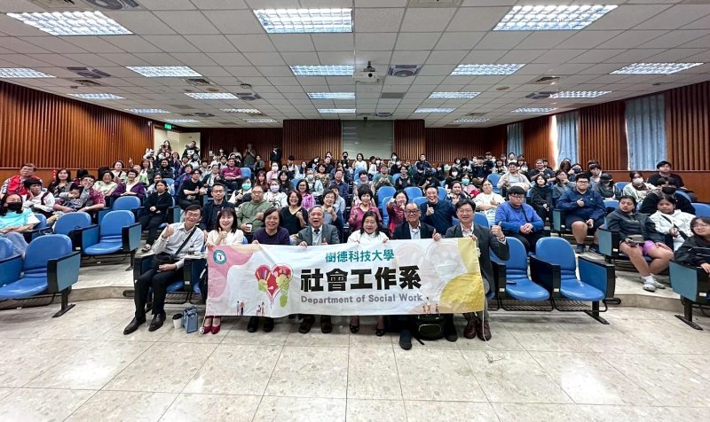 漾新聞｜社工教育接軌實務 樹科大跨域交流激盪火花