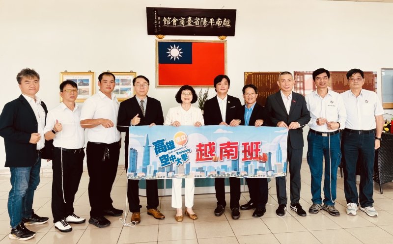 漾新聞｜高雄空大前進平陽 拓展境外據點強化產學鏈結