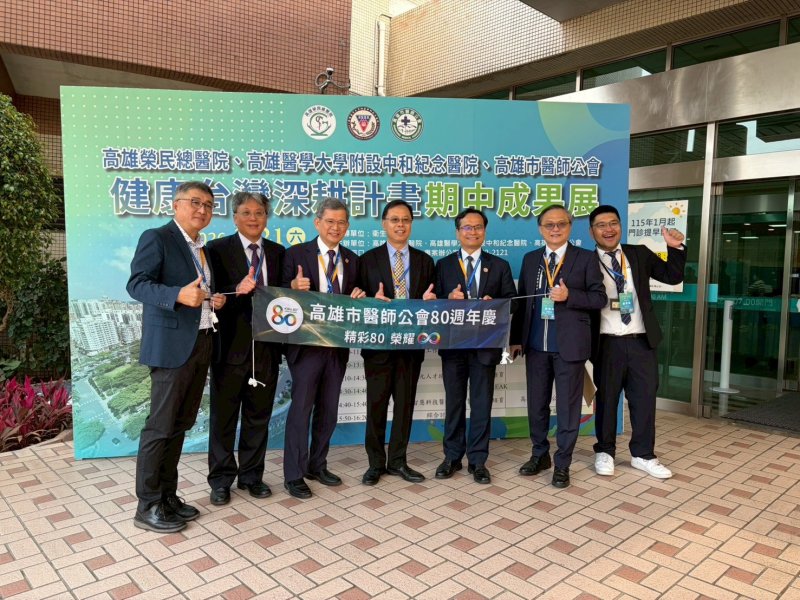 漾新聞｜健康台灣深耕成果亮眼 南部醫療聯手打造智慧照護網