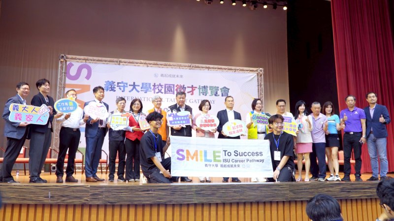 漾新聞｜義守大學雙場徵才登場 三千職缺助攻學子接軌職場