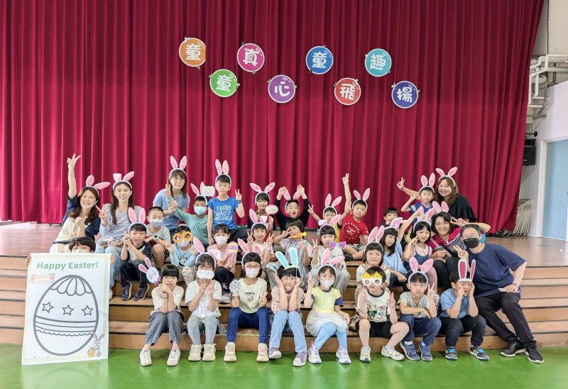 漾新聞| 復活節英語彩蛋嗨翻校園　博愛國小兒童節玩出雙語力
