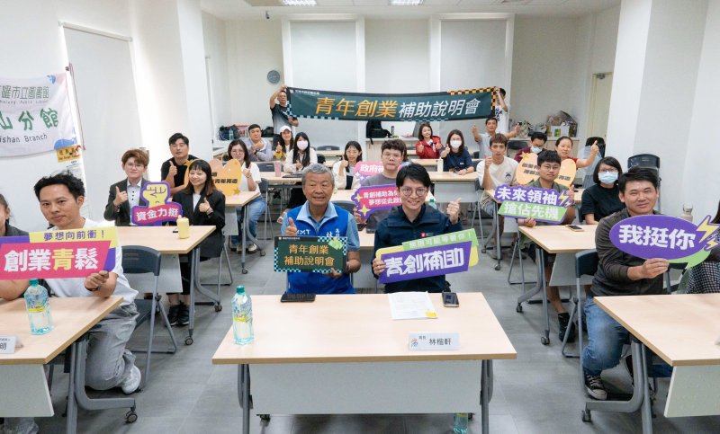 漾新聞| 青創補助說明會前進旗山　申請期限延長至4月15日