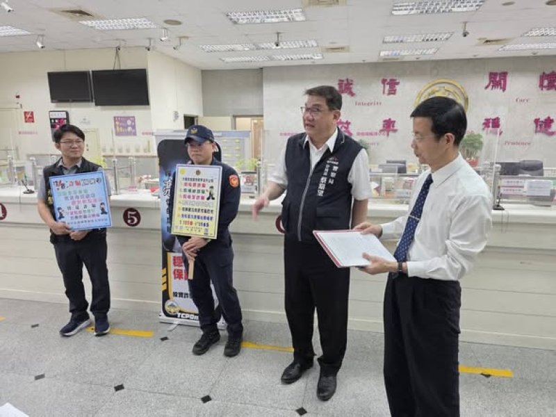 漾新聞｜警銀聯手強化防詐機制　大額提領即時關懷守護民眾財產