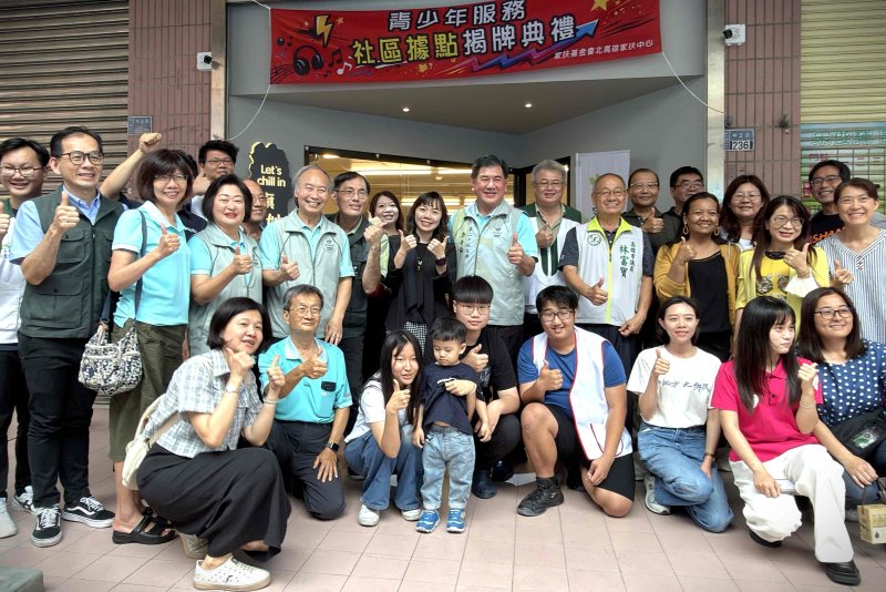 漾新聞|北高雄家扶打造超Chill基地