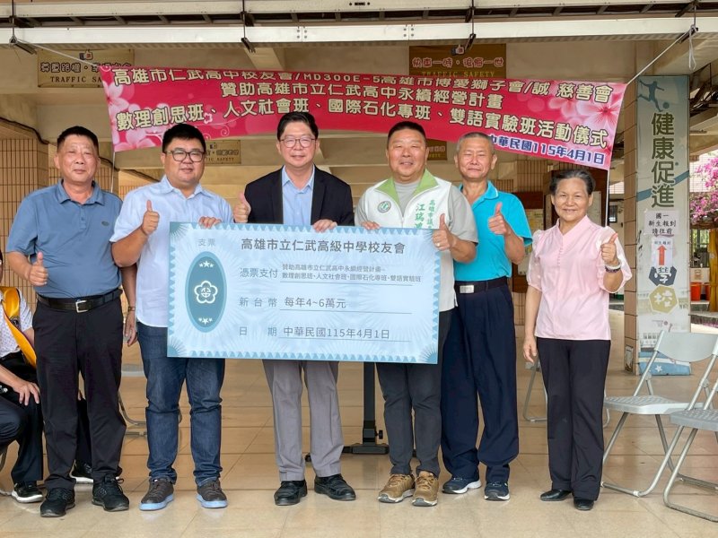 漾新聞| 產學攜手挹注教育！仁武高中打造適性學習新藍圖