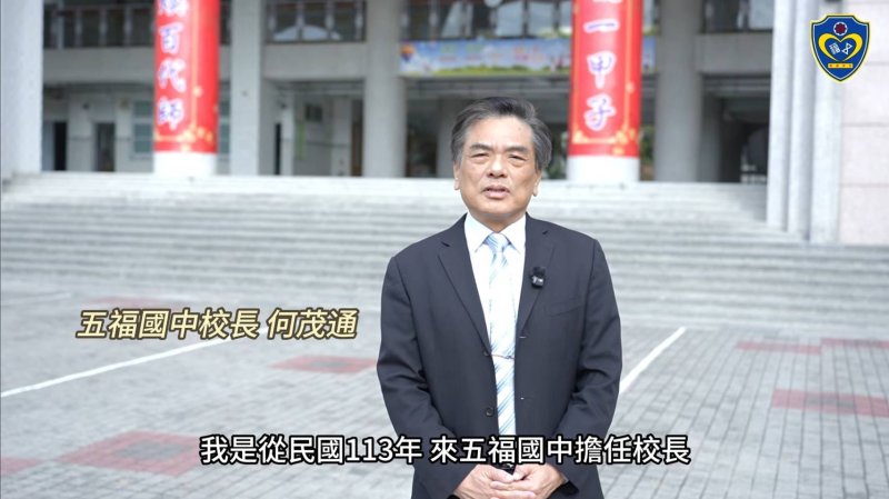 漾新聞｜五福國中六十週年校慶登場 看台風華再現喚青春