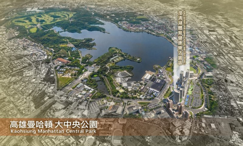 漾新聞｜180億都更啟動 澄清湖打造運動樂齡新核心