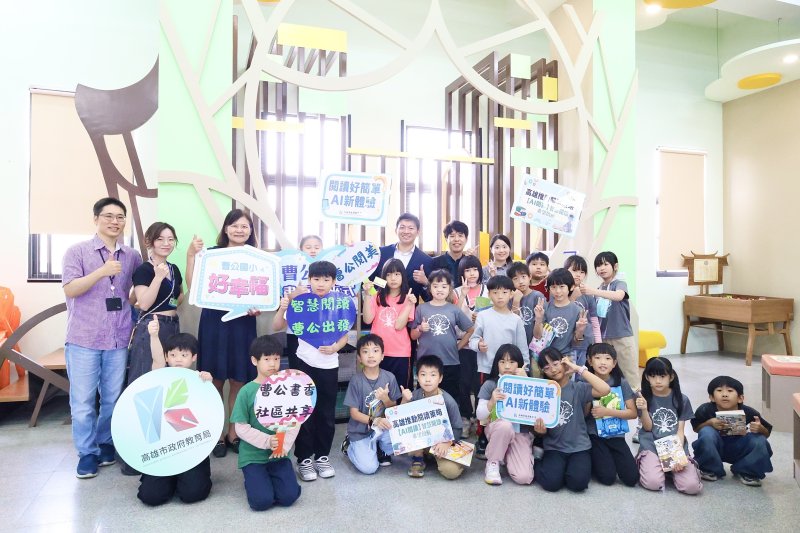 漾新聞|曹公國小AI閱讀上線 共讀站串聯世代情感