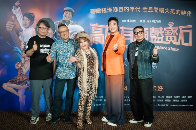 漾新聞|藍寶石紀錄片首映感動爆棚 豬哥亮再現舞台記憶