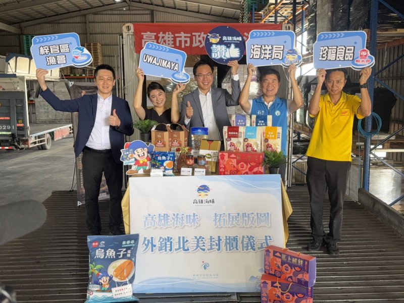 漾新聞|高雄海味進軍北美 林智鴻推水產躍上國際餐桌
