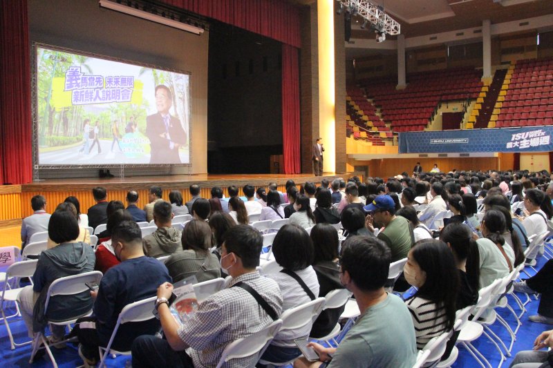 漾新聞| 義守新鮮人說明會登場 讀住就業一次到位吸睛