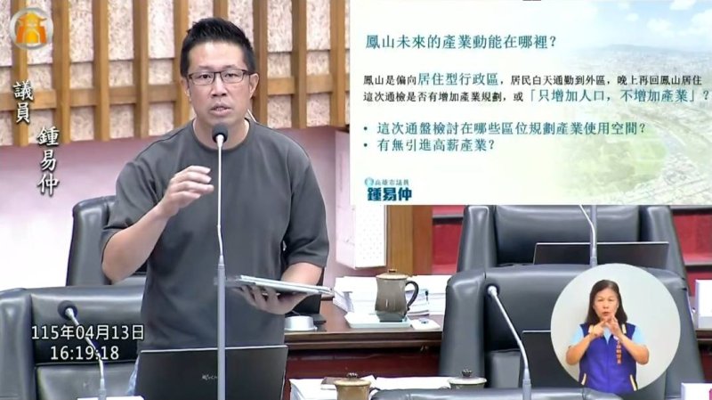 漾新聞| 鳳山將增6萬人 鍾易仲促三鐵共構撐起副都心