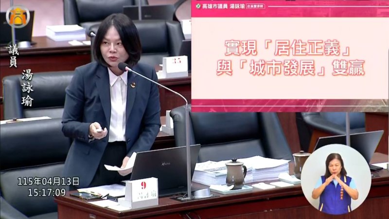 漾新聞| 老宅延壽補助恐成門檻 湯詠瑜籲「街區延壽」整合升級