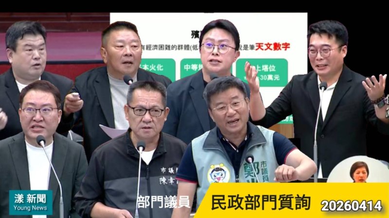 漾新聞| 民政質詢火力全開 鄰長補助與殯葬都更議題全面引爆