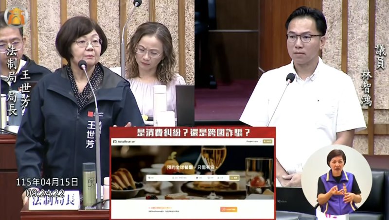 漾新聞| 代訂位平台亂象擴大林智鴻揭高雄近萬店家被冒用