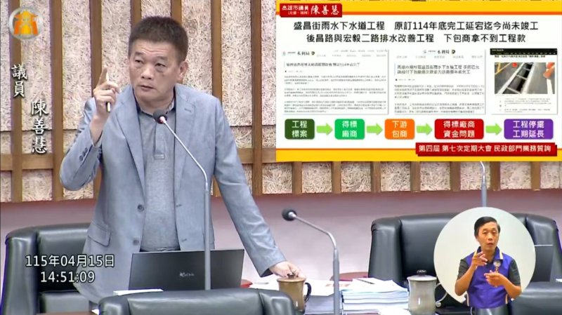 漾新聞｜工程轉包亂象浮現 陳善慧促建廉政與金流雙軌防弊機制強化治理