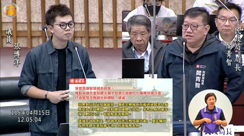 漾新聞｜香油錢出現日幣引關注 張博洋促宮廟全面數位轉型