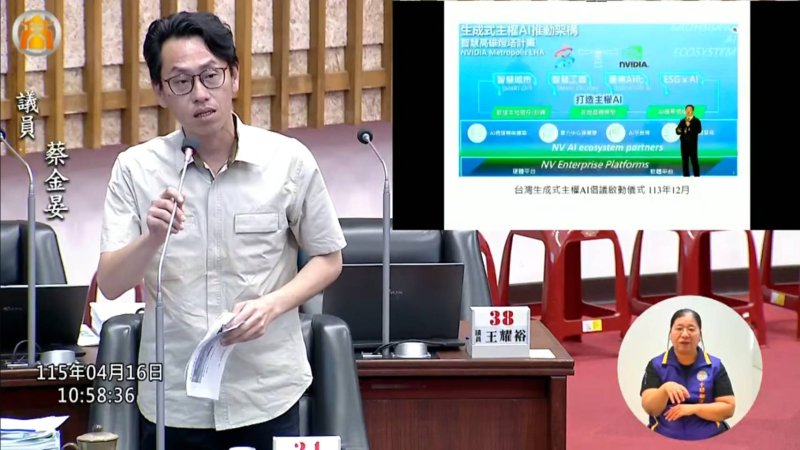 漾新聞｜燈塔計畫砸億元仍雙軌 蔡金晏促整合AI決策平台落地