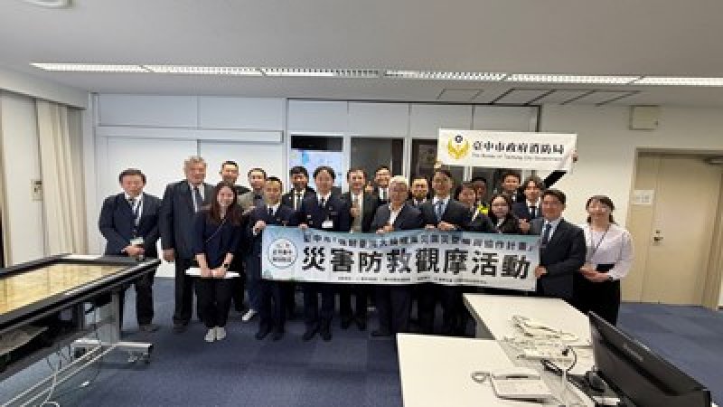 漾新聞｜台中消防局赴日取經防災經驗　深化台日交流強化城市韌性