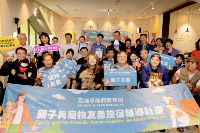 漾新聞| 親子毛孩同遊正夯　高雄友善旅宿評比出爐亮點滿滿