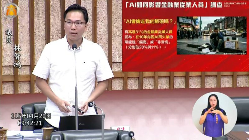 漾新聞｜AI浪潮逼近飯碗危機林智鴻促高雄先做就業盤點