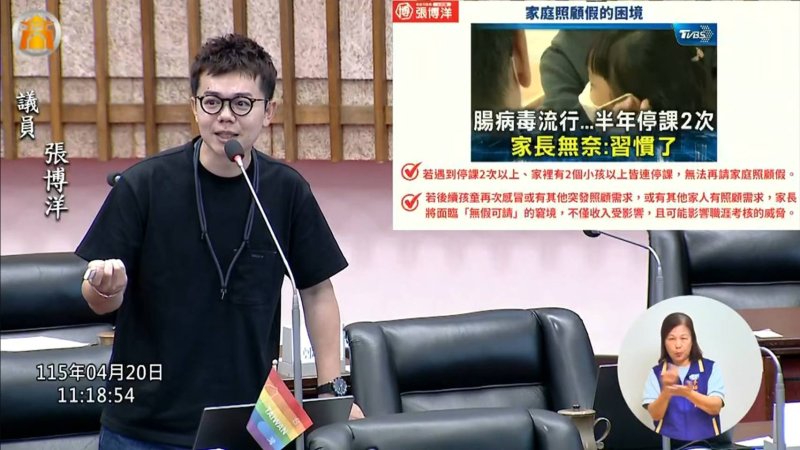 漾新聞｜腸病毒停課拖垮家長張博洋籲增照顧假與病童臨托