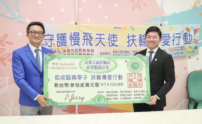 漾新聞｜五福扶輪送暖12位腦麻學子吳立森頒狀致謝